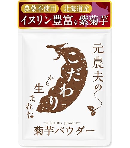 食品 風土日和 国産紫菊芋パウダー 100g 5袋セット